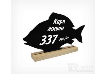 Меловая табличка «Рыба»